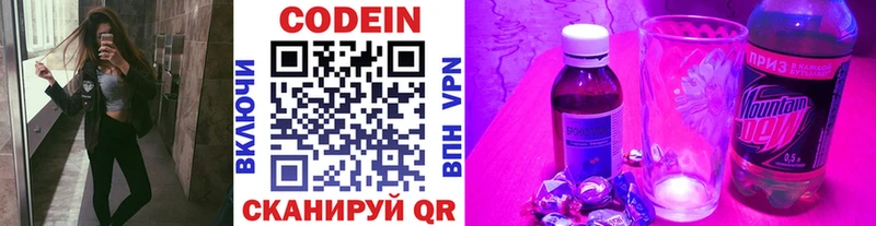 Кодеиновый сироп Lean напиток Lean (лин)  Отрадное 