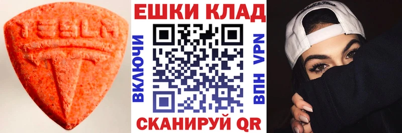 Экстази 280мг  цена наркотик  Отрадное 