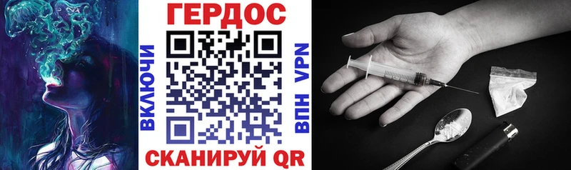 ГЕРОИН герыч  Отрадное 