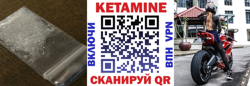 что такое   Отрадное  КЕТАМИН ketamine 