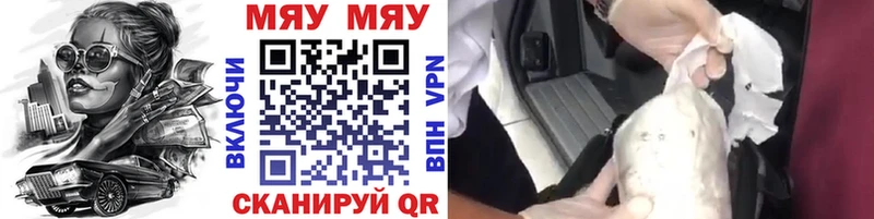 МЯУ-МЯУ VHQ  Отрадное 